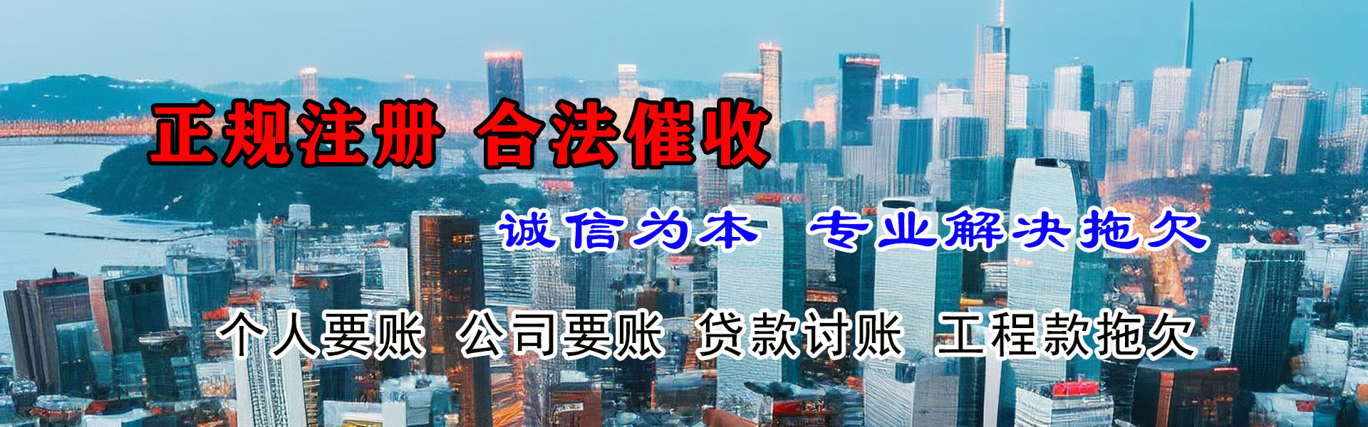 黄山追债公司